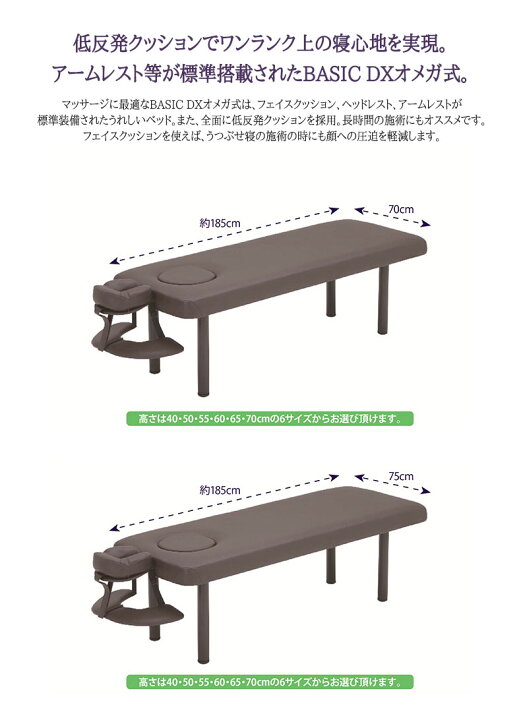 楽天市場】マッサージベッドBASIC DX(オメガ式) FV-220 マッサージ 