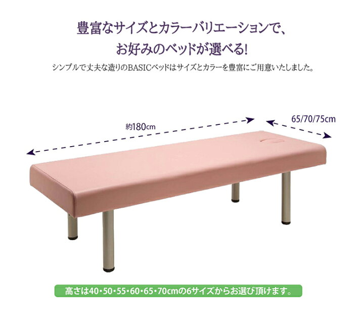 楽天市場】マッサージベッドBASIC(有孔) 180cm FV-215B マッサージ 