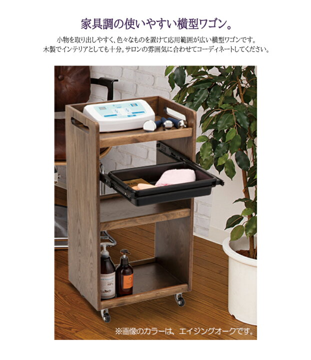 楽天市場】Wood Wagon II FV-156 サロンワゴン ウッド キャスター付き 
