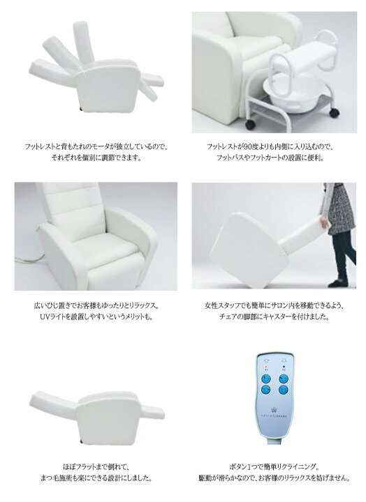 楽天市場】NEO電動ネイルチェアDX FV-718 ネイルチェア ネイルソファ 