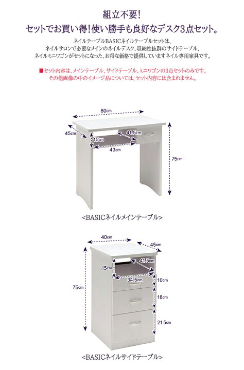 楽天市場】ネイルデスク ネイルテーブル BASICネイルテーブル3点セット 