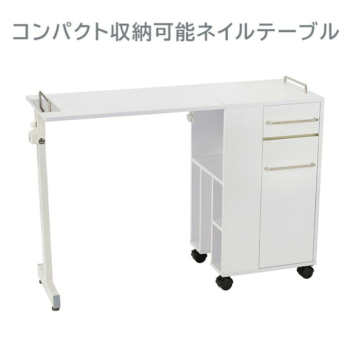 楽天市場】ネイルテーブル(キュービック) FV-5726-C ネイルサロン 開業 