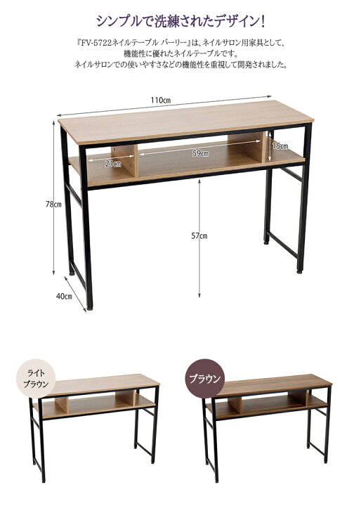 楽天市場 ネイルテーブルバーリー Fv 5722 ネイルサロン ネイルテーブル ネイルデスク 美ガーデンショップ 楽天市場 ネイルテーブルバーリー Fv 5722 ネイルサロン ネイルテーブル ネイルデスク 美ガーデンショップ