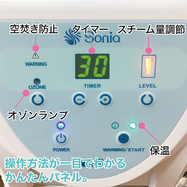 楽天市場】ソニア ネオ3機能複合美顔機 NEO301 スチーマー 美顔器 超 