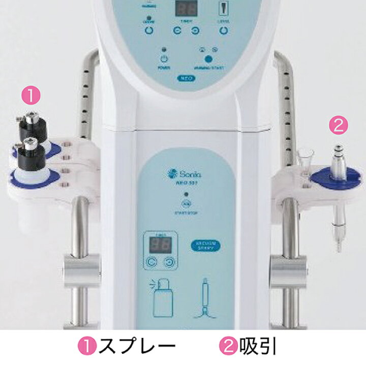 楽天市場】ソニア ネオ3機能複合美顔機 NEO301 スチーマー 美顔器 超 