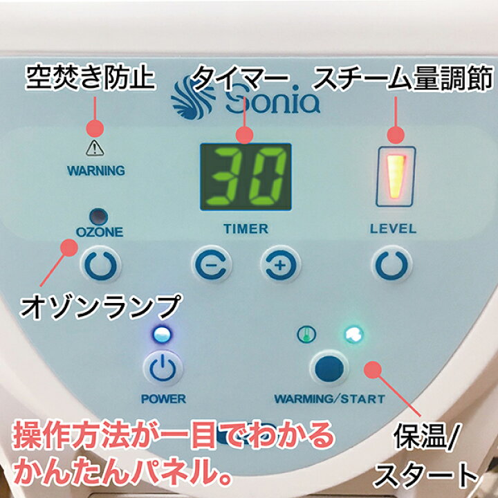 楽天市場】ソニアネオスチーマー NEO-088 スチーマー : 美ガーデンショップ