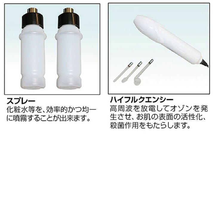 楽天市場】ソニア複合器(5in1) SO-550 美顔器 : 美ガーデンショップ