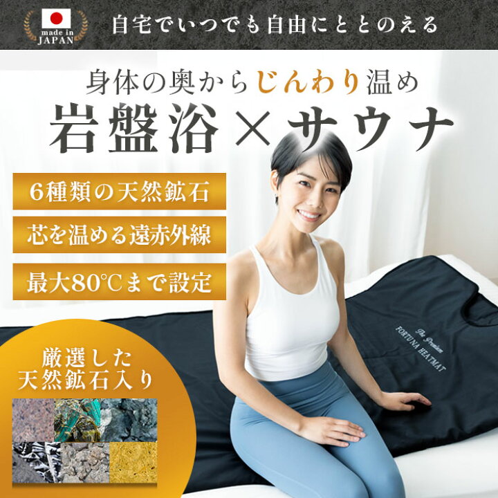 楽天市場】【日本製】 岩盤浴サウナラップ 岩盤浴×サウナ 家庭用 遠 