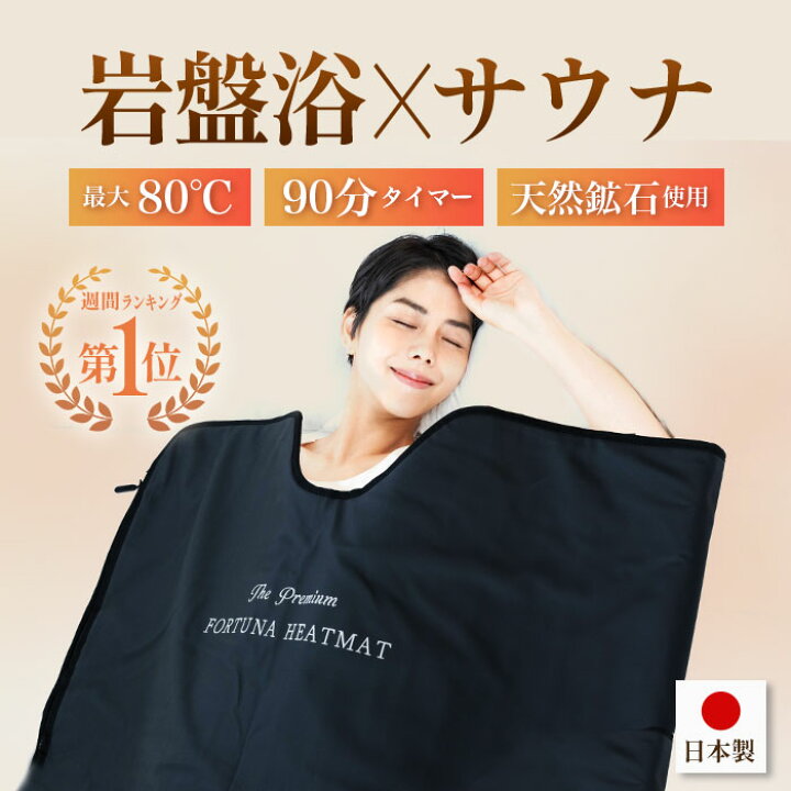 定価22万>岩盤浴マット セラミック ゲルマニウム ラドン 3種（楽天市場 