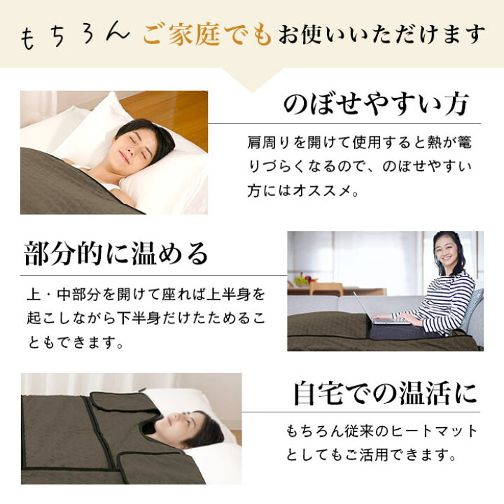 楽天市場】遠赤外線ヒートマット セパレート 【FORTUNA HEATMAT 
