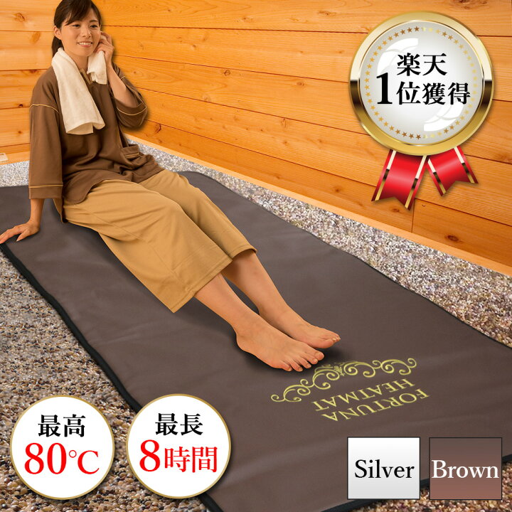 楽天市場】【日本製】岩盤浴ヒートマット 8時間タイマー 最大80℃設定 1  
