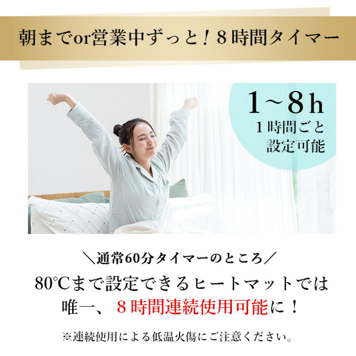 楽天市場】【日本製】岩盤浴ヒートマット 8時間タイマー 最大80℃設定 1 