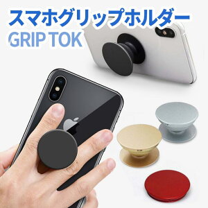 スマホグリップ 携帯電話アクセサリの通販 価格比較 価格 Com