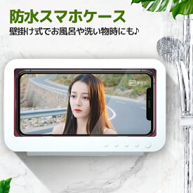 楽天市場 スマホ 防水ケース スタンドの通販