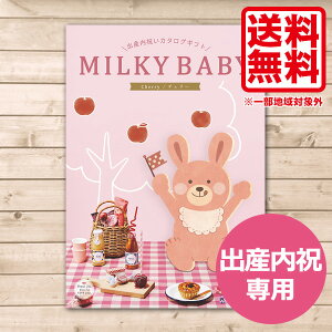 J^OMtg oYjp oYĵԂ  `F[ 3400~R[X ~L[xr[ MILKY BABY J^OMtg j  Ԃ j