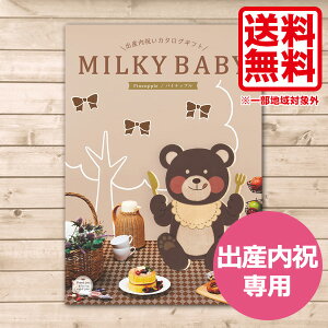 J^OMtg oYjp oYĵԂ  pCibv 25900~R[X ~L[xr[ MILKY BABY J^OMtg j  Ԃ j