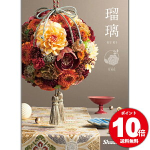 カタログギフト8300円コース