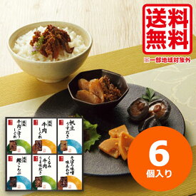 佃煮 ギフト 送料無料 内祝い お返し 柿安本店 料亭しぐれ煮詰合せ 贈答品 ご飯のお供 ギフト 出産内祝い 結婚内祝い 結婚祝い 快気祝い 粗供養 法要 香典返し お供え