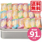 お菓子 大容量 お礼 送料無料 まえだ 感謝のきもち 職場 お菓子 お礼 あられ おかき 個包装 職場 お菓子 個包装 贈答品 御礼 おかき 詰め合わせ 職場 退職 お菓子 内祝い お返し 出産内祝い 結婚内祝い 快気祝い 法要 香典返し お供え 御仏前 引っ越し 挨拶 ギフト