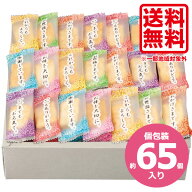 おかき 個包装 退職 お菓子 お礼 お菓子 個包装 おかき 詰め合わせ 送料無料 まえだ 感謝のきもち お菓子…
