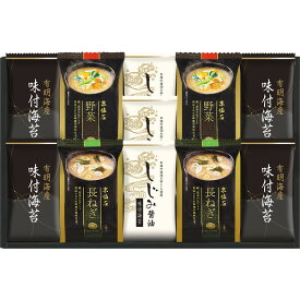 内祝い お返し 送料無料 マルコメ フリーズドライみそ汁＆有明海産味付海苔セット 贈答品 ギフト 出産内祝い 結婚内祝い 結婚祝い 快気祝い 内祝い お返し 御礼 お礼 粗供養 法要 香典返し お供え