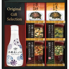 内祝い お返し 送料無料 ヤマサ鮮度しょうゆ＆フリーズドライ 贈答品 ギフト 出産内祝い 結婚内祝い 結婚祝い 快気祝い 内祝い お返し 御礼 お礼 粗供養 法要 香典返し お供え