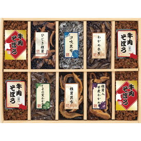 内祝い お返し 送料無料 味匠 10品釜炊佃煮詰合せ 贈答品 ギフト 出産内祝い 結婚内祝い 結婚祝い 快気祝い 内祝い お返し 御礼 お礼 粗供養 法要 香典返し お供え