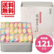 お菓子 大容量 職場 お菓子 お礼 送料無料 お供え お菓子 おかき 個包装 まえだ 感謝のきもち 缶入 あら…