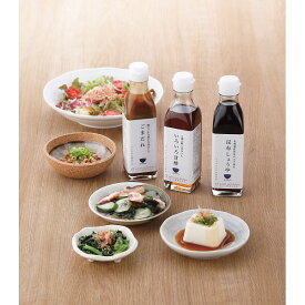 内祝い お返し 送料無料 料理家 栗原はるみ監修 調味料3本セット 贈答品 ギフト 出産内祝い 結婚内祝い 結婚祝い 快気祝い 内祝い お返し 御礼 お礼 粗供養 法要 香典返し お供え