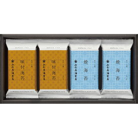 内祝い お返し 送料無料 山形屋海苔店 海苔詰合せ 贈答品 ギフト 出産内祝い 結婚内祝い 結婚祝い 快気祝い 内祝い お返し 御礼 お礼 粗供養 法要 香典返し お供え