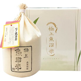 内祝い お返し 送料無料 極上魚沼米2．5kg 贈答品 ギフト 出産内祝い 結婚内祝い 結婚祝い 快気祝い 内祝い お返し 御礼 お礼 粗供養 法要 香典返し お供え