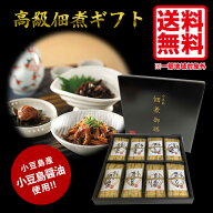 お歳暮 御歳暮 冬ギフト 佃煮 ギフト 送料無料 安田の佃煮 小豆島 佃煮御膳 詰め合わせ ご飯のお供 酒の…