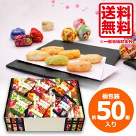 金澤兼六製菓 退職 お菓子 お歳暮 おかき 個包装 大容量 個包装 ギフト おかき 詰め合わせ お供え お菓子…