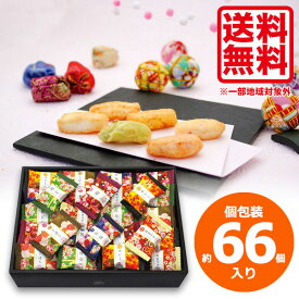 金澤兼六製菓 大容量 お菓子 個包装 退職 ギフト お歳暮 おかき 詰め合わせ 送料無料 お供え お菓子 内祝い お返し 金澤兼六製菓 金澤小町 180g 約66個 せんべい あられ おかき 贈答品 進物用 出産内祝い 結婚内祝い 結婚祝い 快気祝い 粗供養 法要 香典返し 満中陰志 お礼