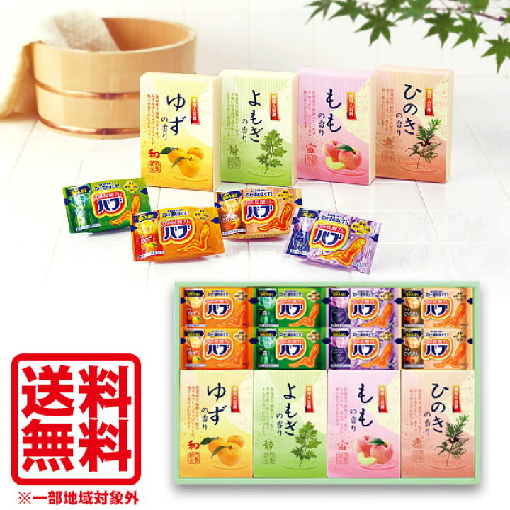 楽天市場】入浴剤 バブ ギフト 送料無料 入浴剤 ギフト 入浴剤 炭酸 