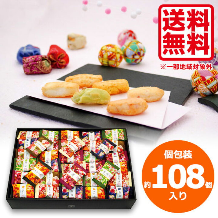 楽天市場】金澤兼六製菓 退職 お菓子 おかき 個包装 大容量 ギフト 