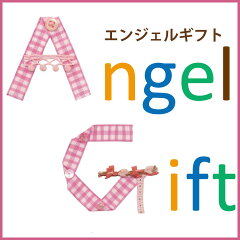 ギフト・内祝いの通販 Angel Gift