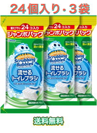 スクラビングバブル　流せる　トイレブラシ　付け替え用72個　フローラルソープ　まとめ買い　使い捨て　洗剤 掃除　リペア　※パッケージリニューアルあり