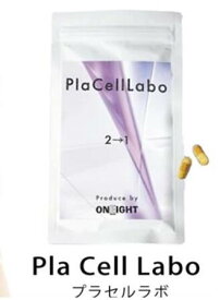 ワンエイト プラセルラボ Pla Cell Labo 非変性生プラセンタ 120カプセル 美容　サプリメント　カプセル　キレイ　ダイエット