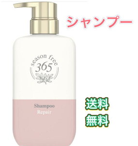 season free 365 ���y�A �V�����v�[ �m���V���R�� �T���t�F�[�g�t���[ �|���v 400g�@�{��