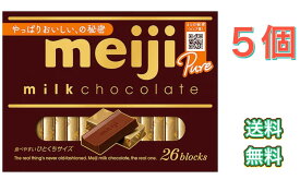 明治チョコレート ミルクチョコレートBOX 120g×5個　まとめ買い　クリックポスト　2026.11期限