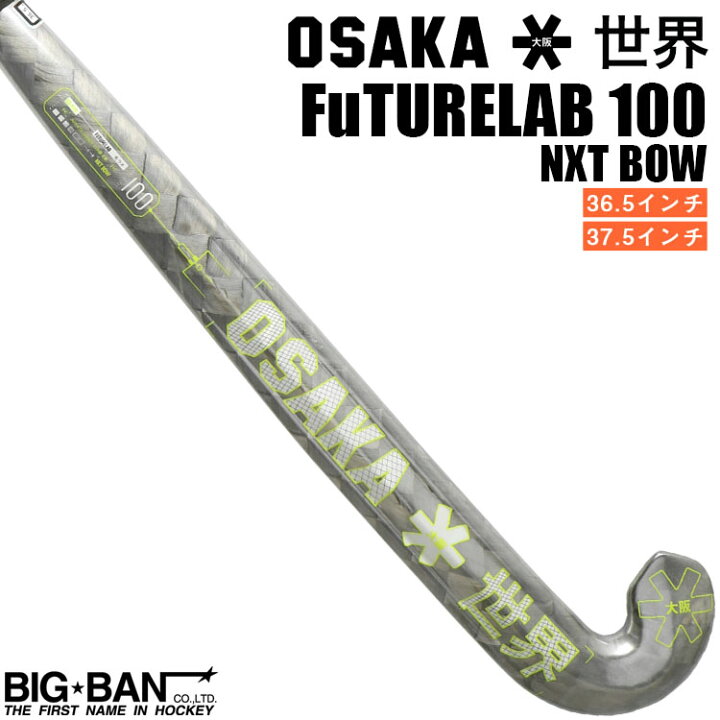 ホッケースティック OSAKA （楽天市場】フィールドホッケー スティック 