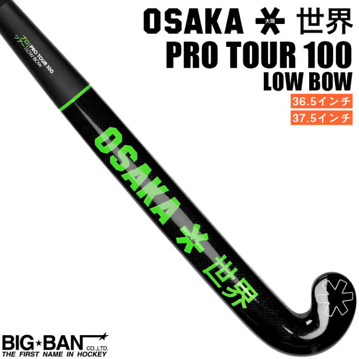 楽天市場】フィールドホッケー スティック OSAKA オオサカ プロツアー 