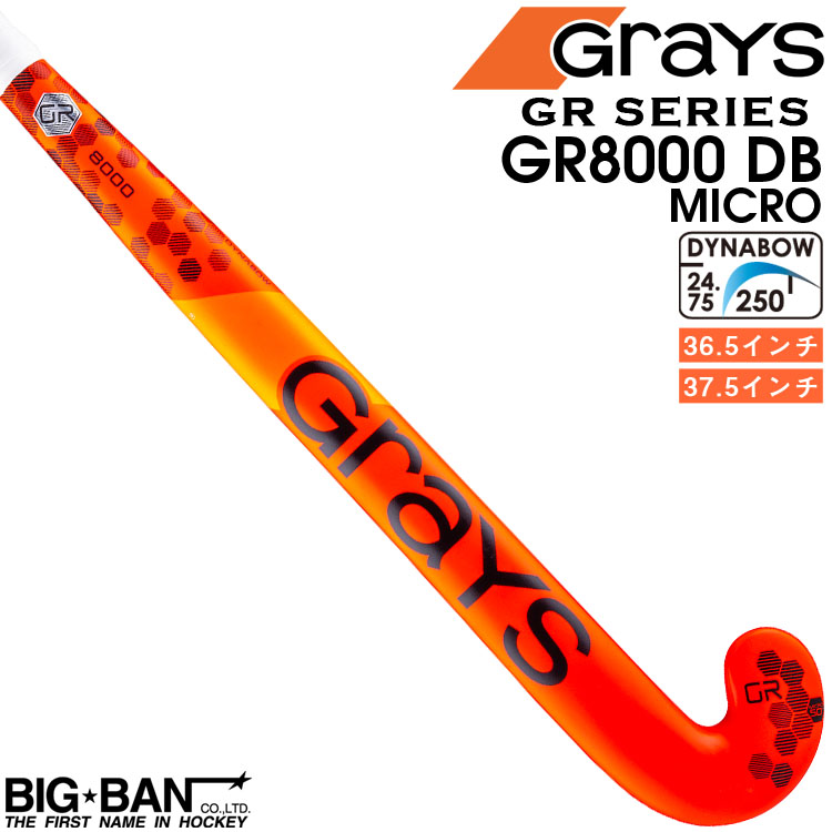 ホッケースティック ビッグバンホッケー 宅配便送料無料 フィールドホッケー スティック GRAYS グレイス トップシリーズ GR8000 2020 DB 日本最大級の品揃え マイクロ