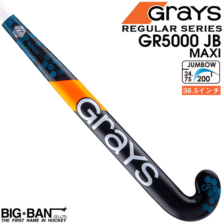 早割クーポン ホッケースティック ビッグバンホッケー フィールドホッケー スティック 2021 GRAYS 人気海外一番 MAXI レギュラーシリーズ GR5000 グレイス JB