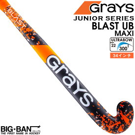 フィールドホッケー スティック GRAYS グレイス ブラスト UB JR MAXI 木製 ウッドシリーズ