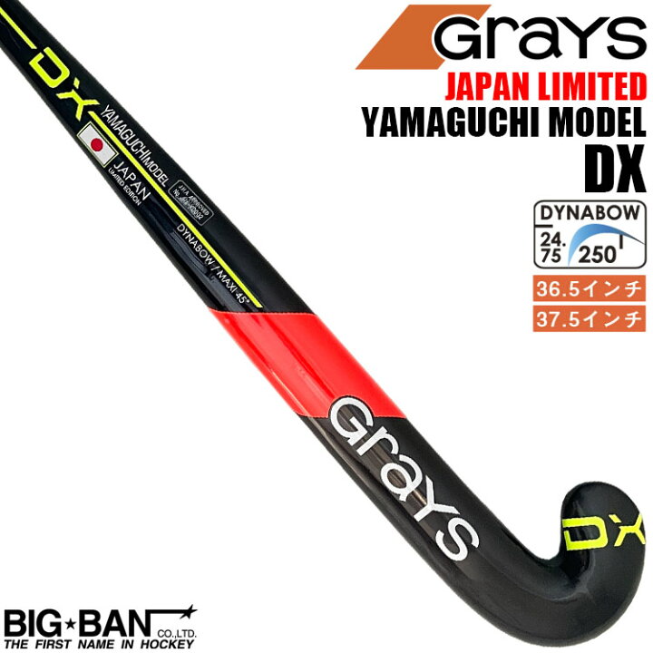 楽天市場】フィールドホッケー スティック GRAYS グレイス 日本限定 