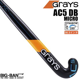 フィールドホッケー スティック GRAYS グレイス AC5 ダイナボウ マイクロ メンズ レディース 送料無料 スポーツ ギフト
