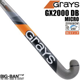 フィールドホッケー スティック GRAYS グレイス GX2000 DB マイクロ ブラック 送料無料 スポーツ ギフト