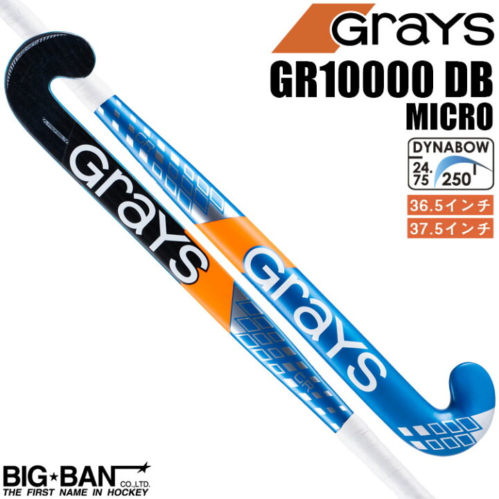 楽天市場】フィールドホッケー スティック GRAYS グレイス GR10000 DB  
